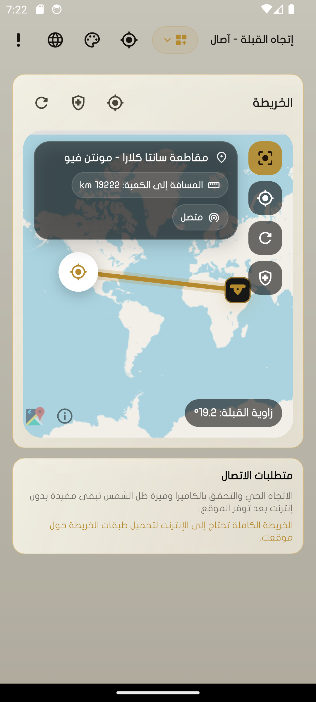 الخريطة في تطبيق إتجاه القبلة - آصال.